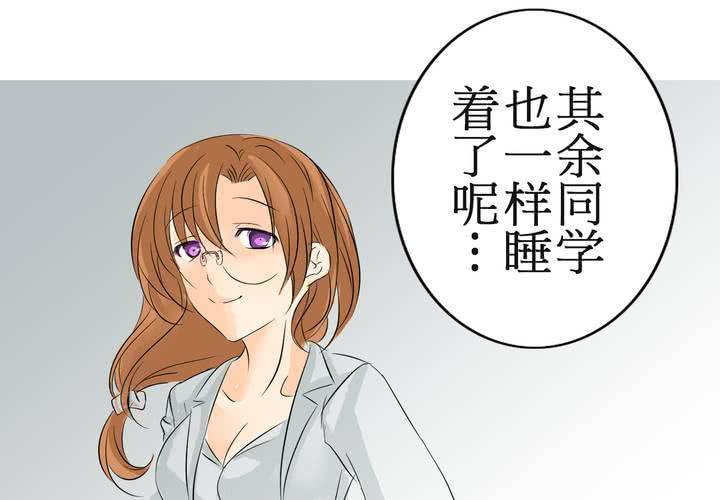 《逗腐教室》#6 保健室做这样那样的事 第42页