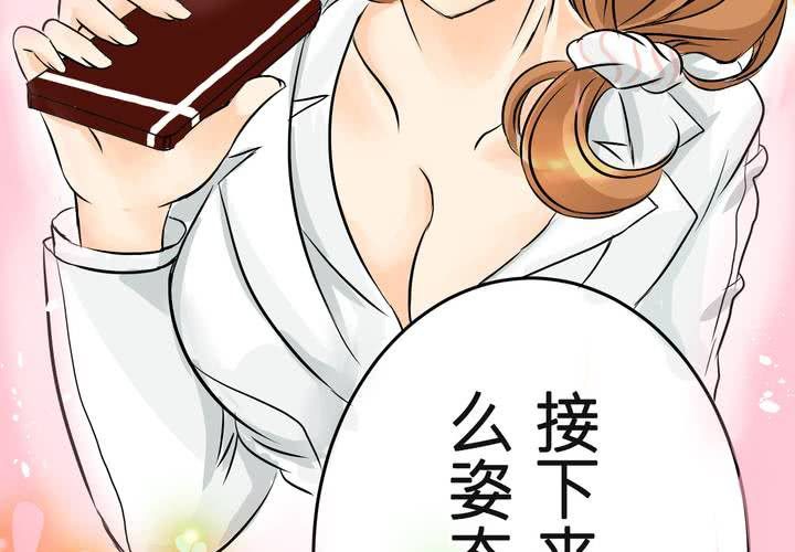 《逗腐教室》#6 保健室做这样那样的事 第47页
