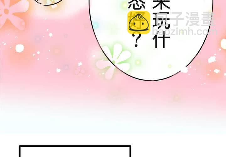 《逗腐教室》#6 保健室做这样那样的事 第48页