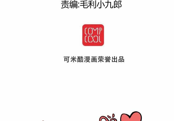 《逗腐教室》#6 保健室做这样那样的事 第7页