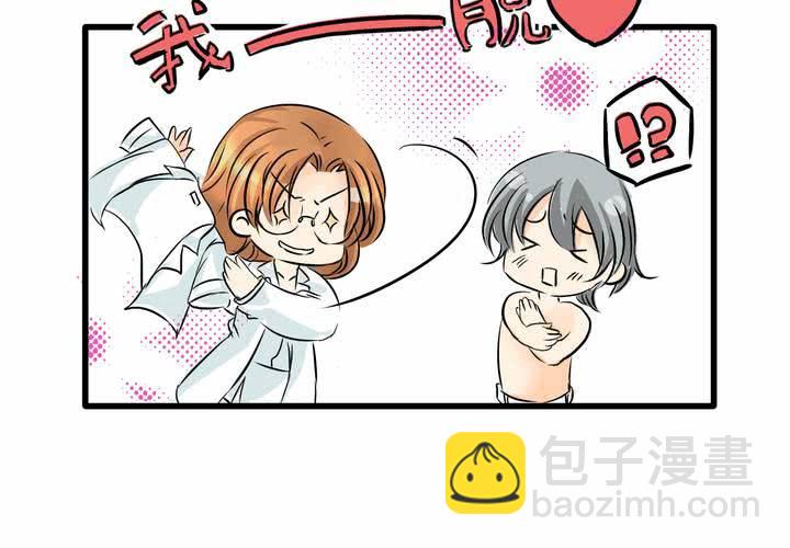 《逗腐教室》#6 保健室做这样那样的事 第8页