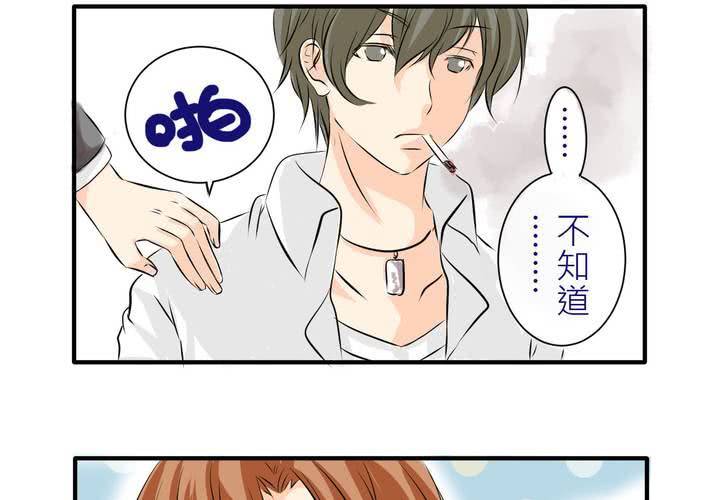 《逗腐教室》#4 同学们之间要好好相处 第10页