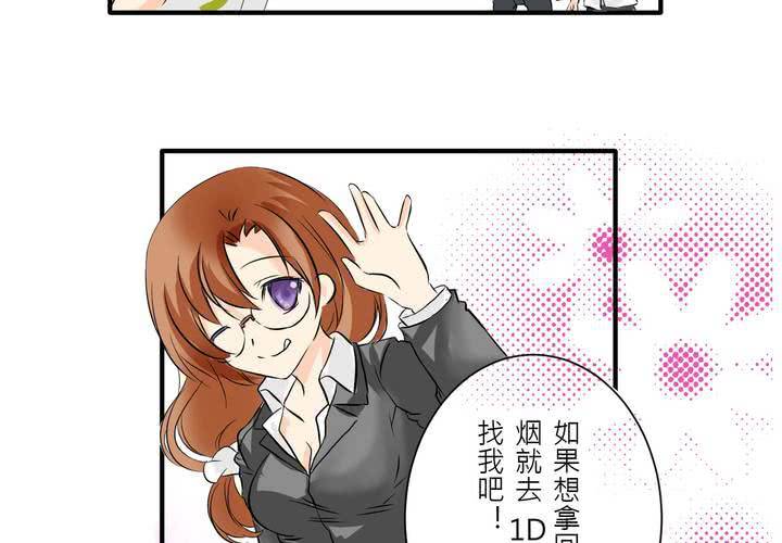 《逗腐教室》#4 同学们之间要好好相处 第20页