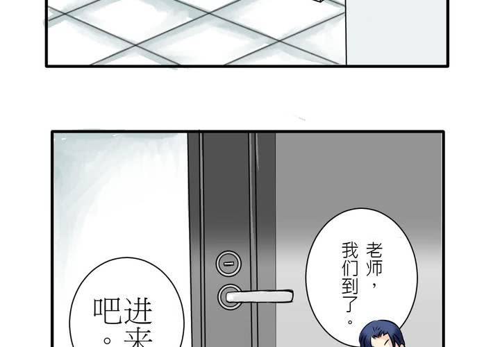 《逗腐教室》#4 同学们之间要好好相处 第23页