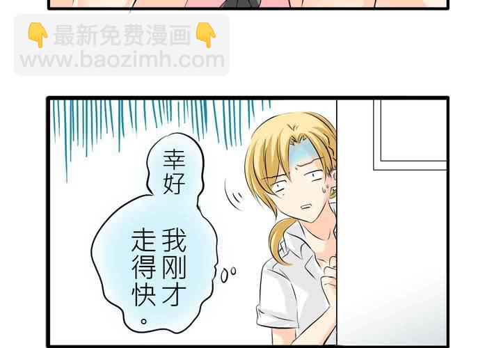 《逗腐教室》#4 同学们之间要好好相处 第43页