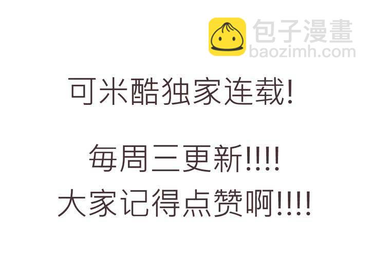 《逗腐教室》#4 同学们之间要好好相处 第46页