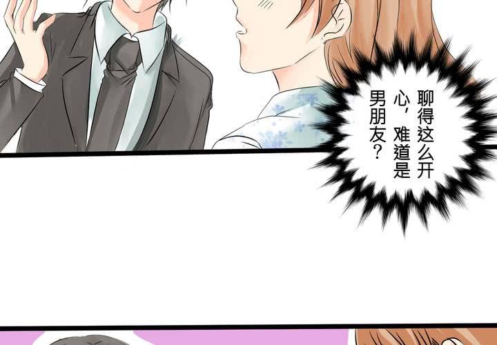 《逗腐教室》#7 人不能太有好奇心 第14页