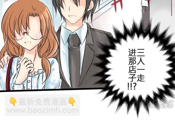 《逗腐教室》#7 人不能太有好奇心 第17页