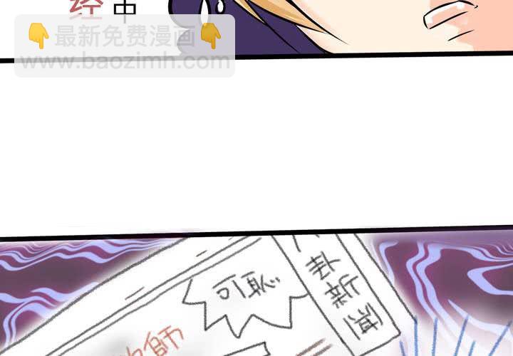 《逗腐教室》#7 人不能太有好奇心 第19页