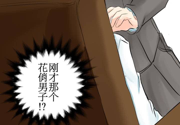 《逗腐教室》#7 人不能太有好奇心 第28页