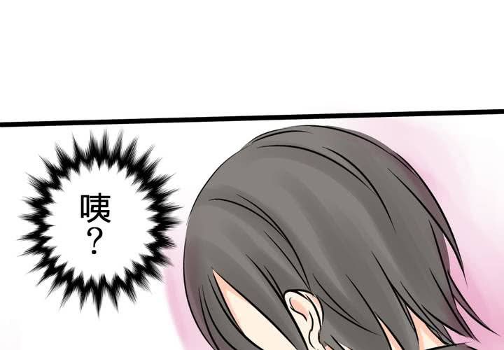 《逗腐教室》#7 人不能太有好奇心 第31页