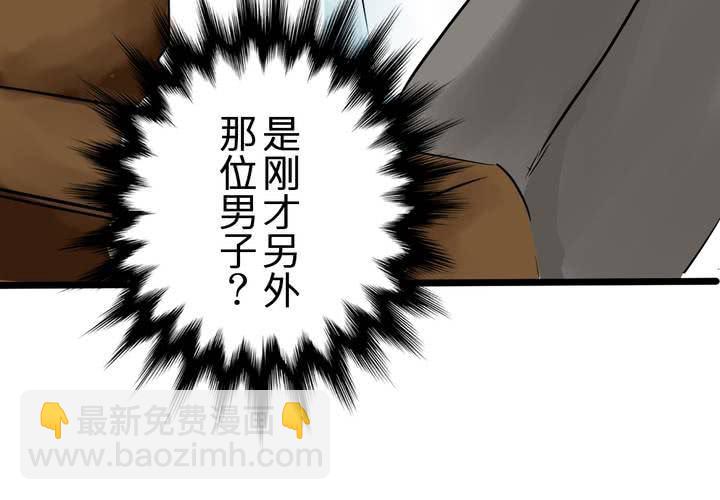 《逗腐教室》#7 人不能太有好奇心 第34页