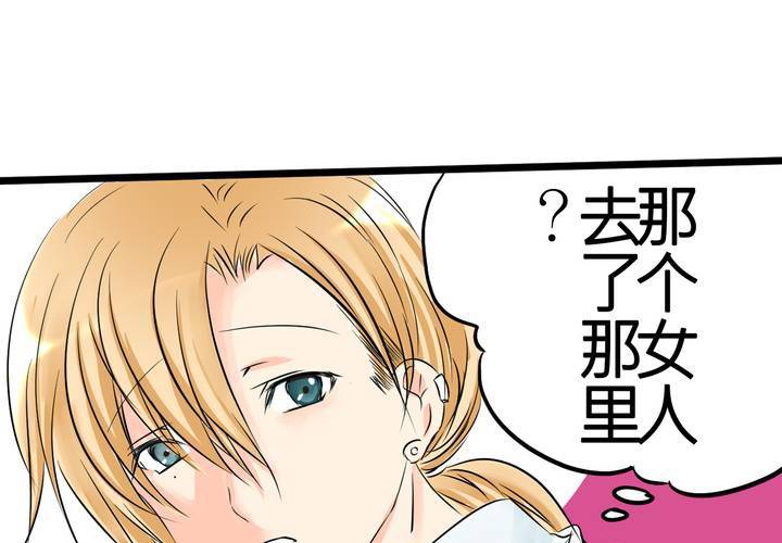 《逗腐教室》#7 人不能太有好奇心 第35页