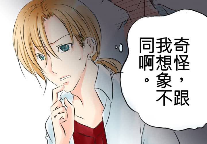 《逗腐教室》#7 人不能太有好奇心 第39页