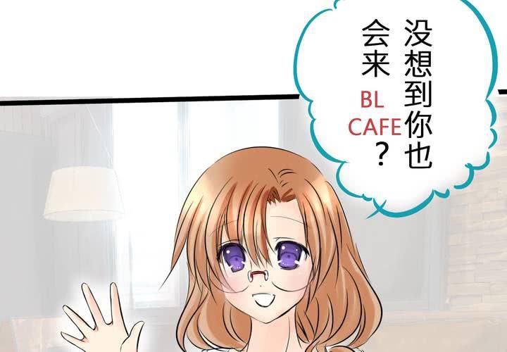 《逗腐教室》#7 人不能太有好奇心 第47页