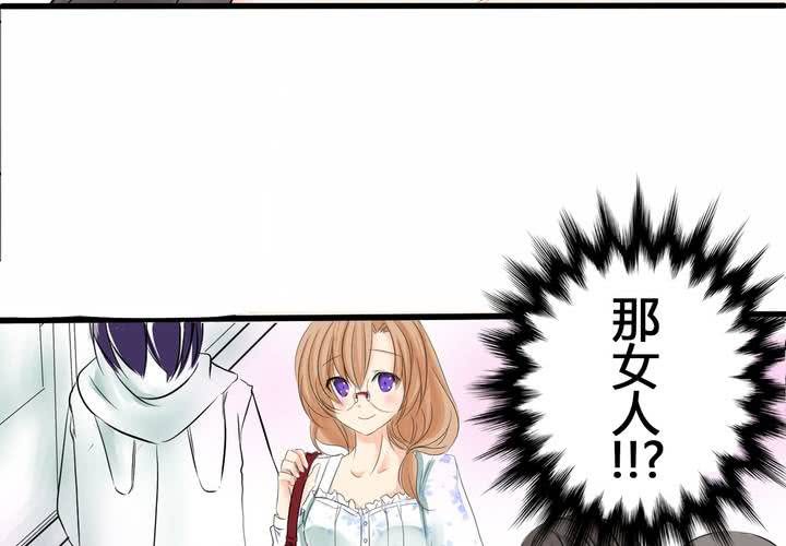 《逗腐教室》#7 人不能太有好奇心 第4页