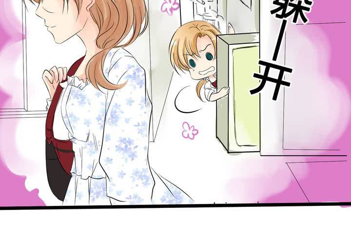《逗腐教室》#7 人不能太有好奇心 第6页