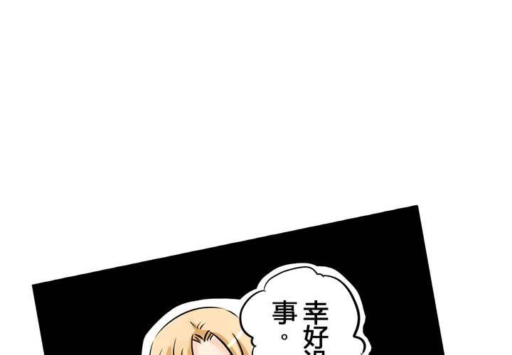 《逗腐教室》#7 人不能太有好奇心 第7页