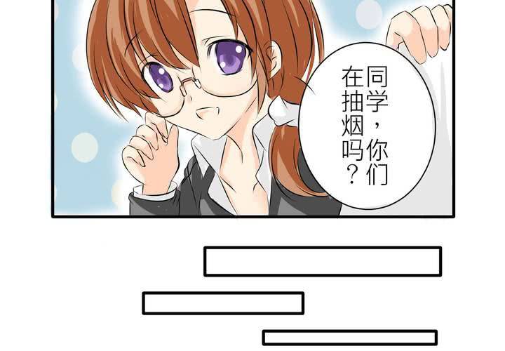 《逗腐教室》#4 同学们之间要好好相处 第11页