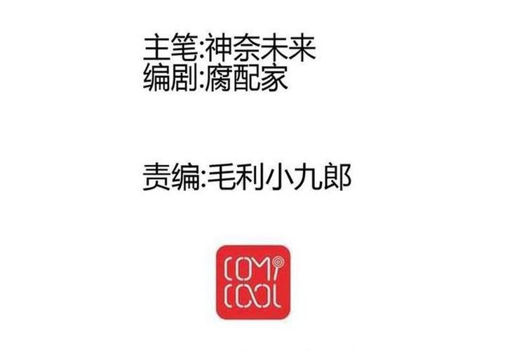 《逗腐教室》#4 同学们之间要好好相处 第14页