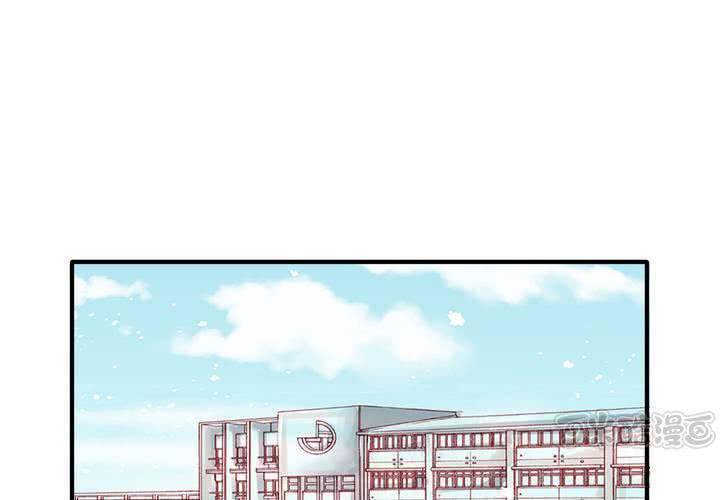 《逗腐教室》#4 同学们之间要好好相处 第1页