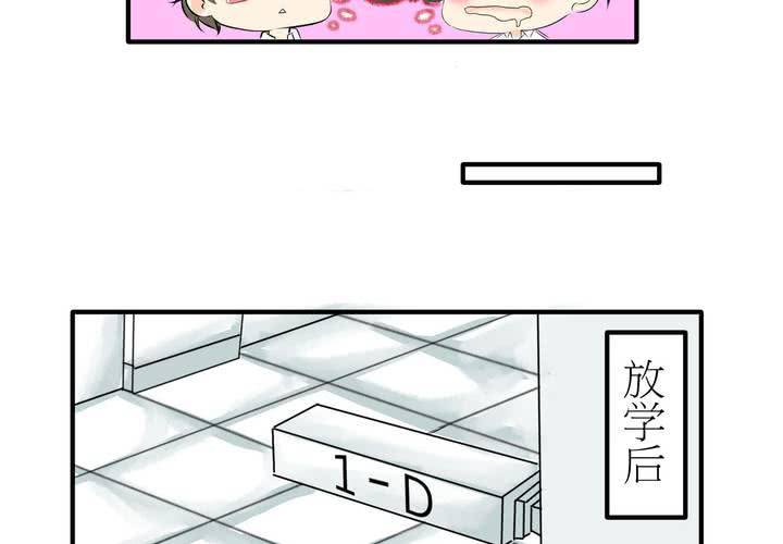 《逗腐教室》#4 同学们之间要好好相处 第22页