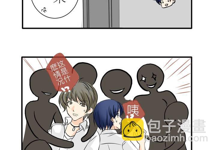 《逗腐教室》#4 同学们之间要好好相处 第24页