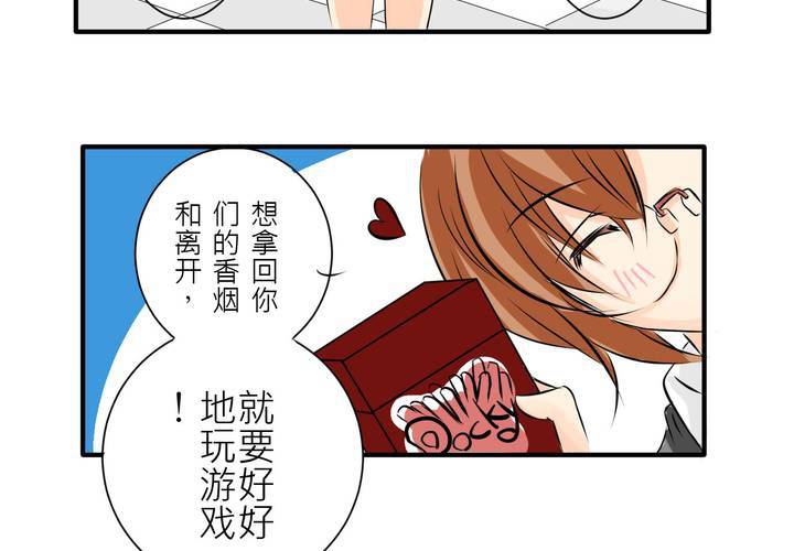 《逗腐教室》#4 同学们之间要好好相处 第28页