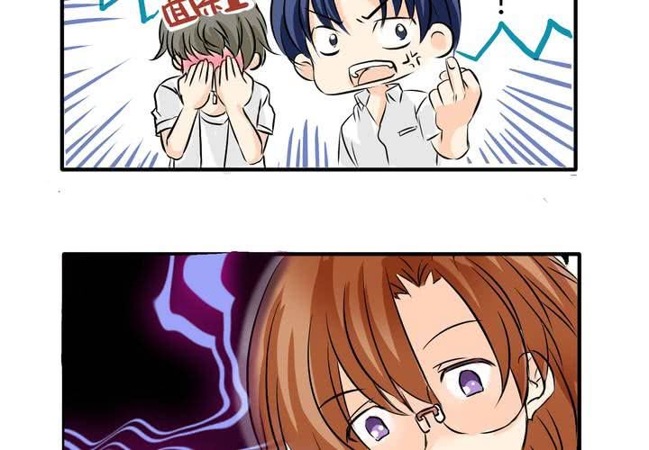 《逗腐教室》#4 同学们之间要好好相处 第34页