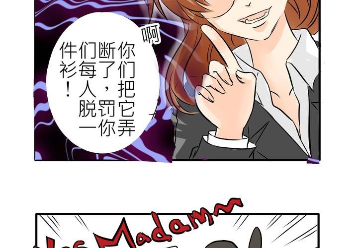 《逗腐教室》#4 同学们之间要好好相处 第35页