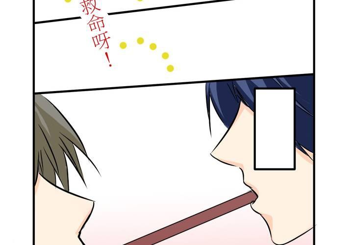 《逗腐教室》#4 同学们之间要好好相处 第37页