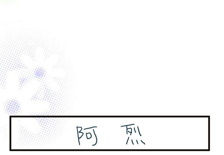 《逗腐教室》#SP 今天是四格特别篇 \O/ 第11页