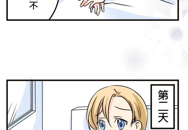 《逗腐教室》#SP 今天是四格特别篇 \O/ 第13页