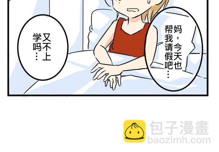 《逗腐教室》#SP 今天是四格特别篇 \O/ 第14页