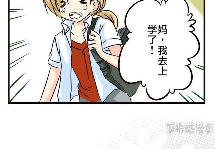《逗腐教室》#SP 今天是四格特别篇 \O/ 第17页