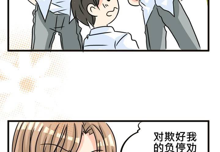 《逗腐教室》#SP 今天是四格特别篇 \O/ 第20页