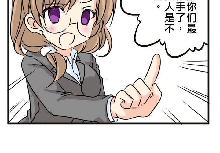 《逗腐教室》#SP 今天是四格特别篇 \O/ 第21页