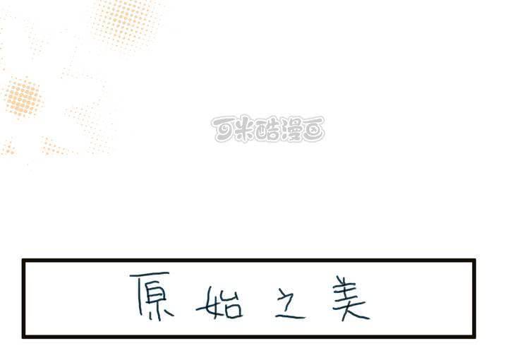 《逗腐教室》#SP 今天是四格特别篇 \O/ 第25页