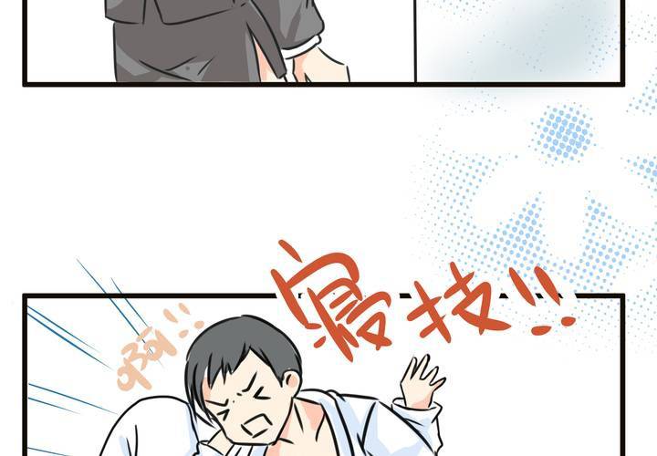 《逗腐教室》#SP 今天是四格特别篇 \O/ 第34页