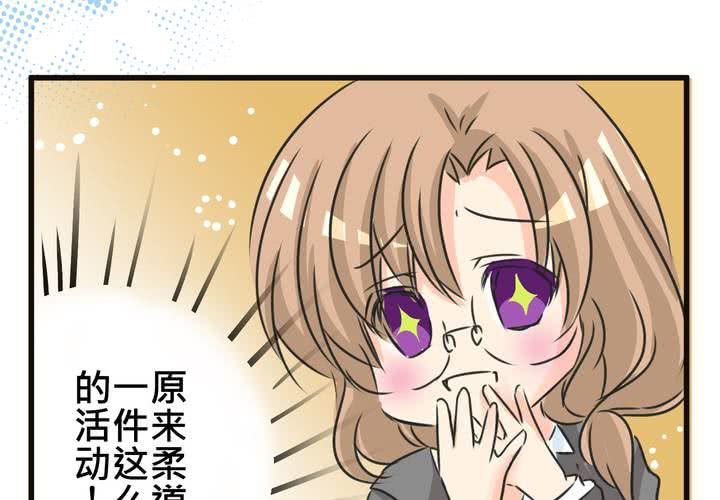 《逗腐教室》#SP 今天是四格特别篇 \O/ 第36页