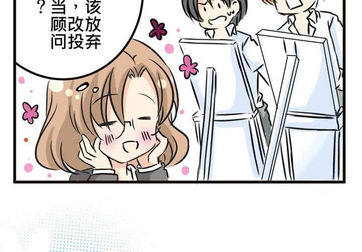 《逗腐教室》#SP 今天是四格特别篇 \O/ 第38页