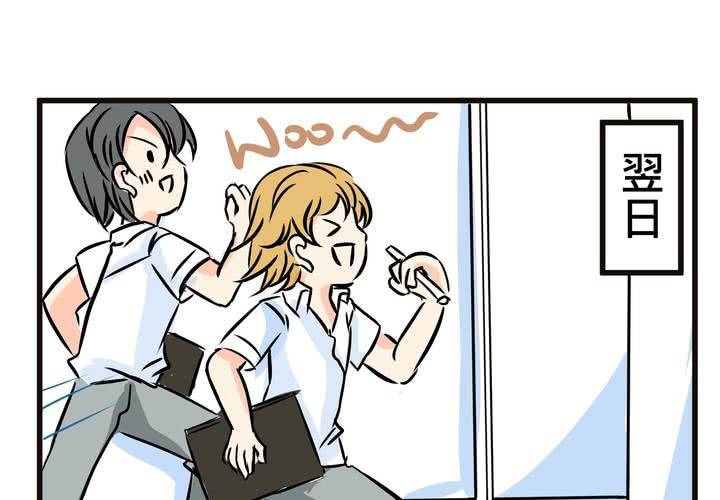 《逗腐教室》#SP 今天是四格特别篇 \O/ 第43页