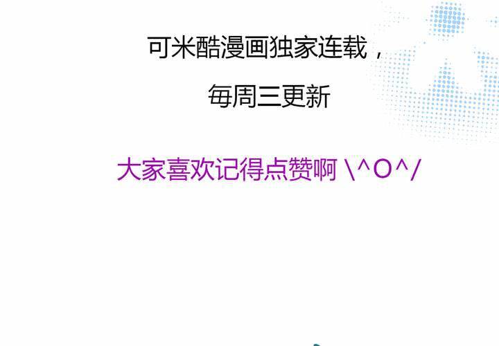 《逗腐教室》#SP 今天是四格特别篇 \O/ 第46页