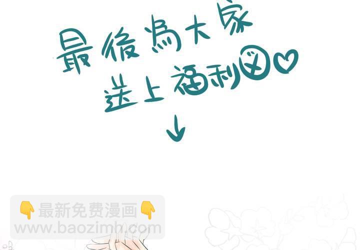 《逗腐教室》#SP 今天是四格特别篇 \O/ 第47页