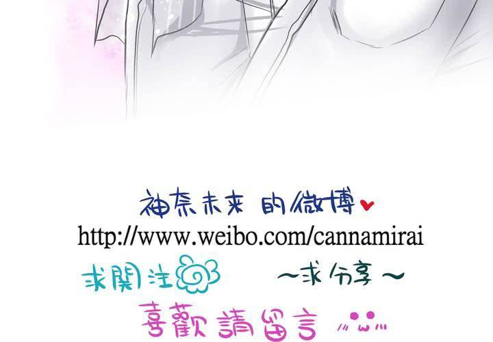 《逗腐教室》#SP 今天是四格特别篇 \O/ 第50页