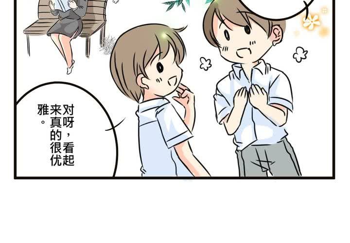 《逗腐教室》#SP 今天是四格特别篇 \O/ 第7页