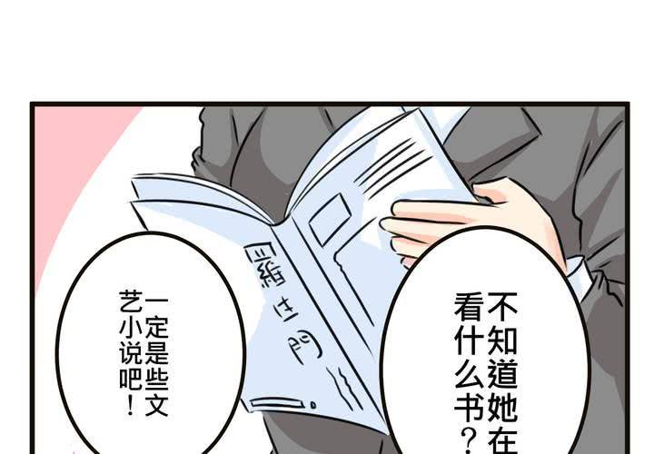 《逗腐教室》#SP 今天是四格特别篇 \O/ 第8页