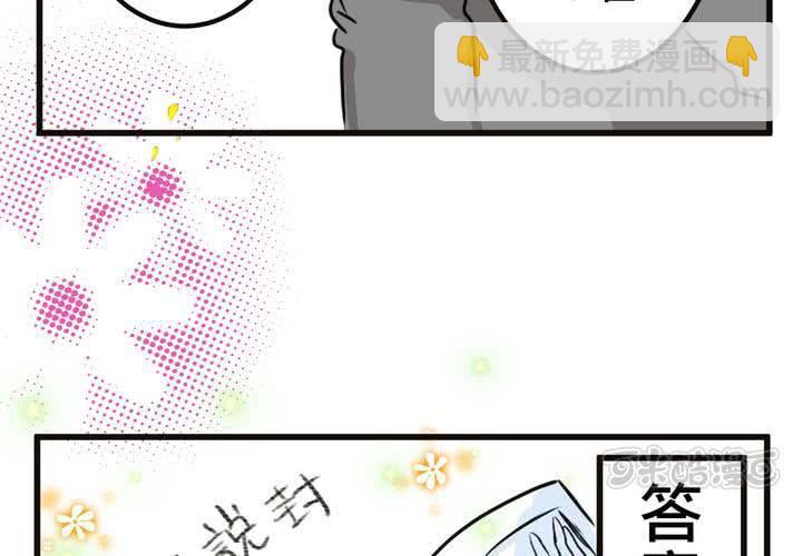《逗腐教室》#SP 今天是四格特别篇 \O/ 第9页