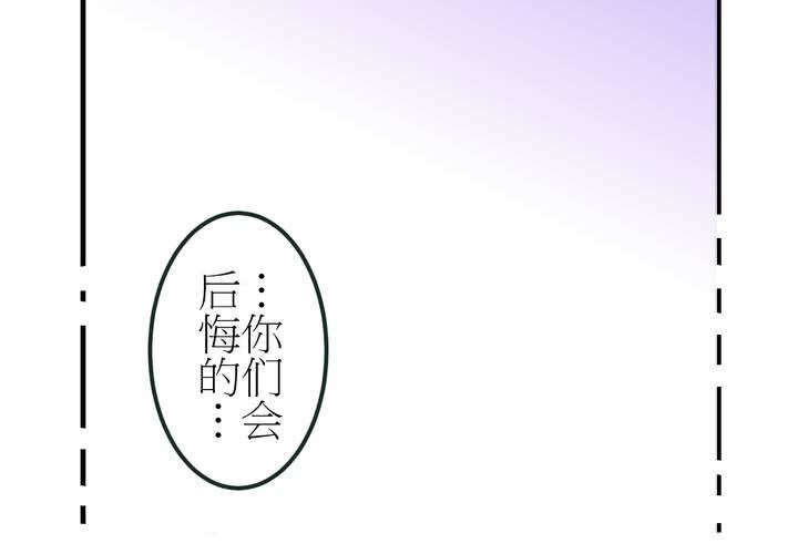 《逗腐教室》#5 欢迎来到保健室 第16页