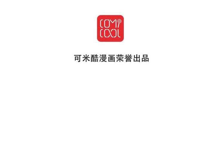 《逗腐教室》#5 欢迎来到保健室 第18页